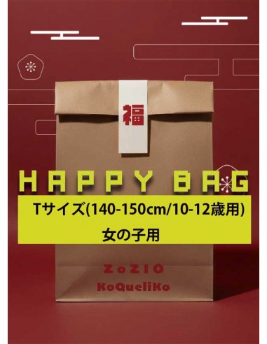 2026福袋 女の子用(T140-150cm)